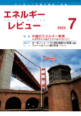 Jump to EnergyReview25.7