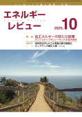 Jump to EnergyReview25.10