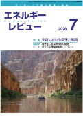 Jump to EnergyReview26.7